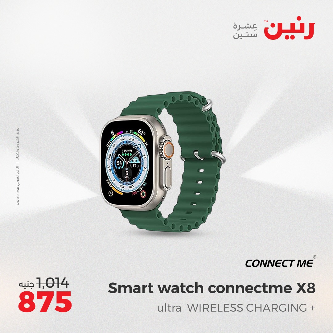 raneen offers from 27apr to 28apr 2025 عروض رنين من 27 إبريل حتى 28 إبريل 2025 صفحة رقم 9
